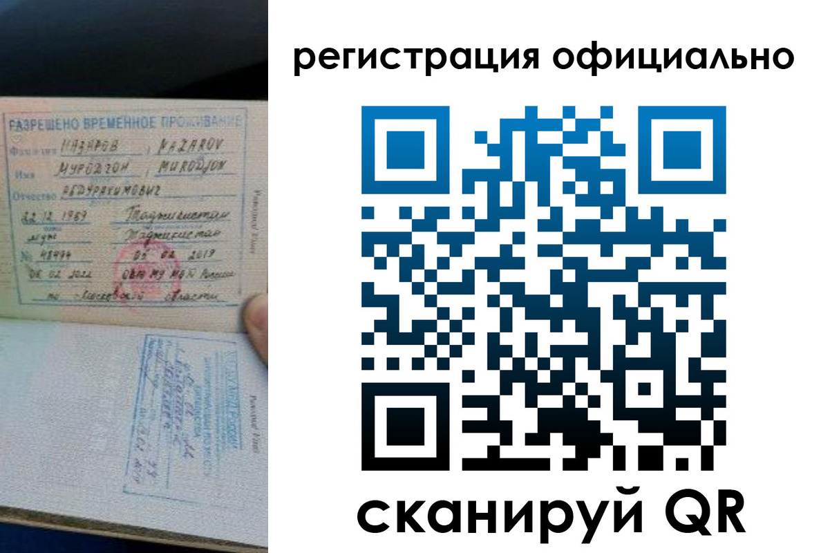 временная регистрация для школы в Оренбурге