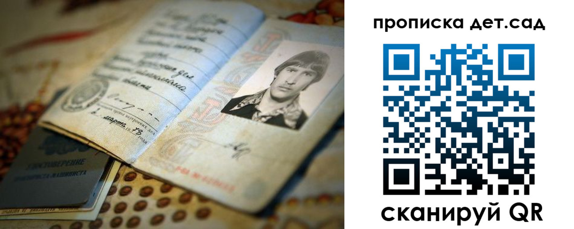 прописка от собственника в Оренбурге