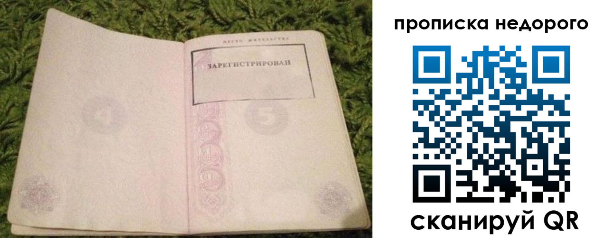 временная регистрация недорого в Оренбурге