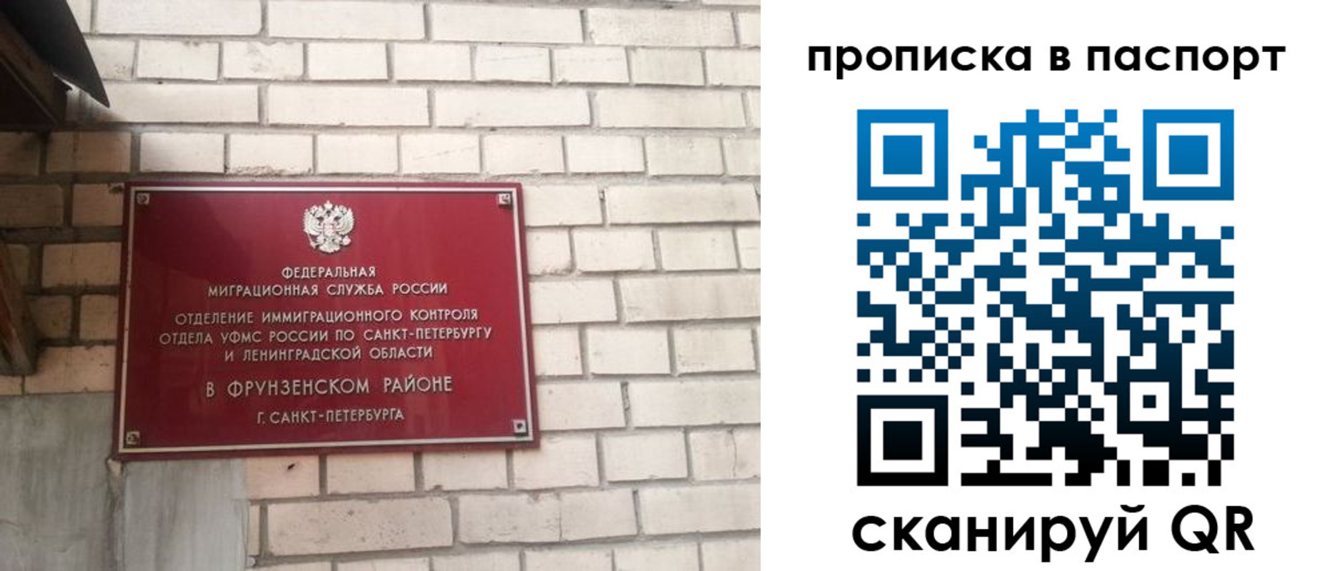 временная регистрация законно в Оренбурге