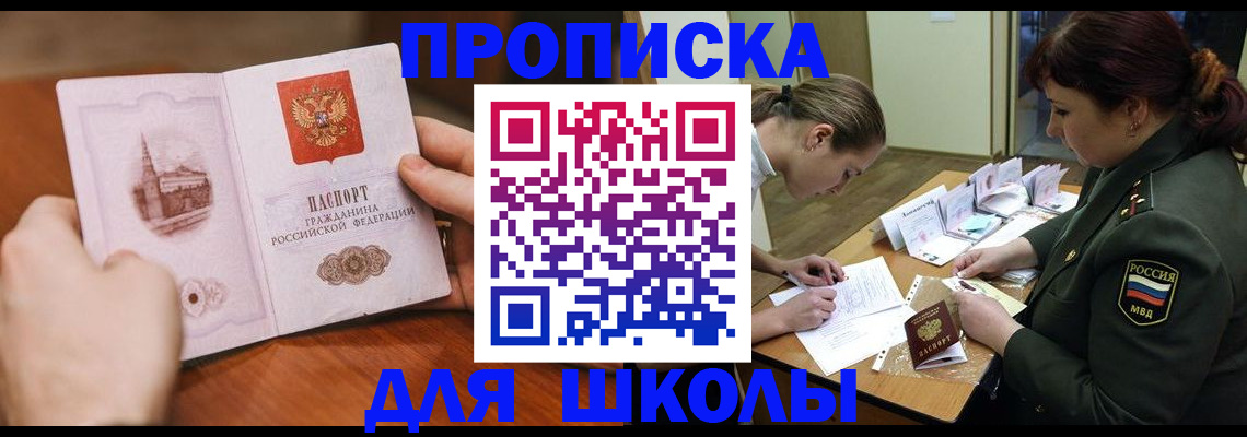 регистрация для дет. сада в Оренбурге