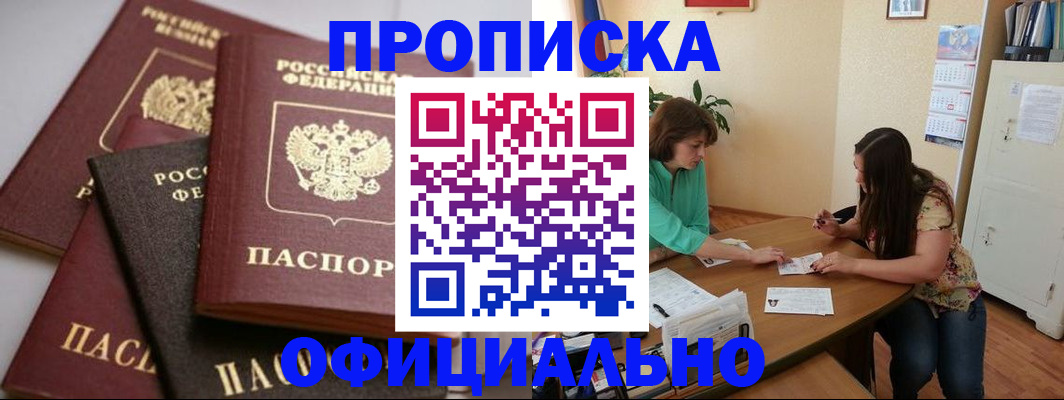 временная регистрация госуслуги в Оренбурге