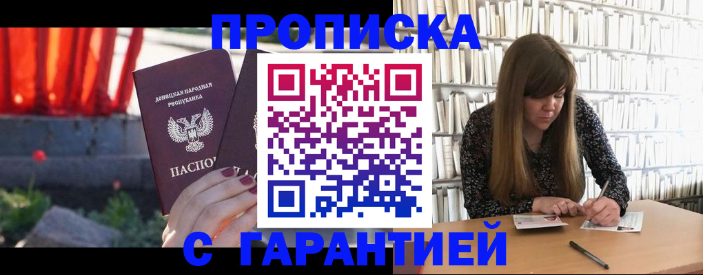 временная регистрация в квартире в Оренбурге