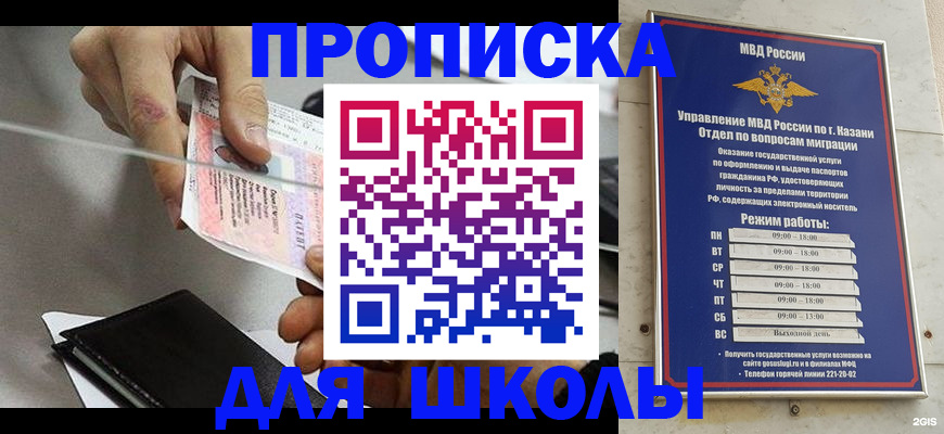 где прописаться в Оренбурге