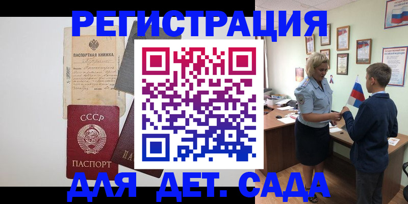 временная регистрация в Оренбурге
