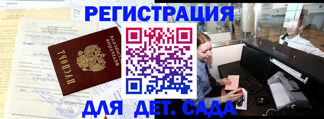 прописка регистрация в Оренбурге