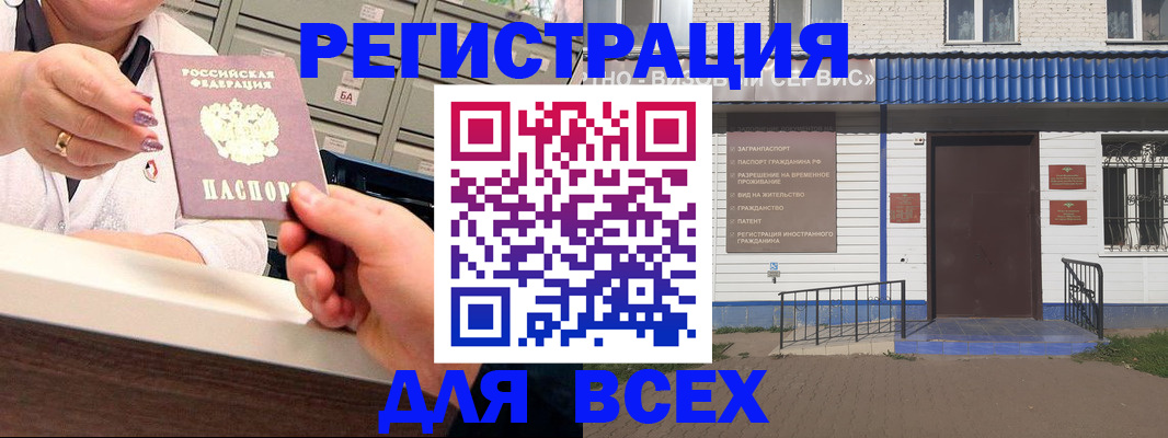 временная регистрация собственник в Оренбурге